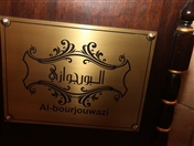 Al Borjwazi  Jounieh Nightlife Rami Salamoun Birthday Celebration at Al Borjwazi Lebanon