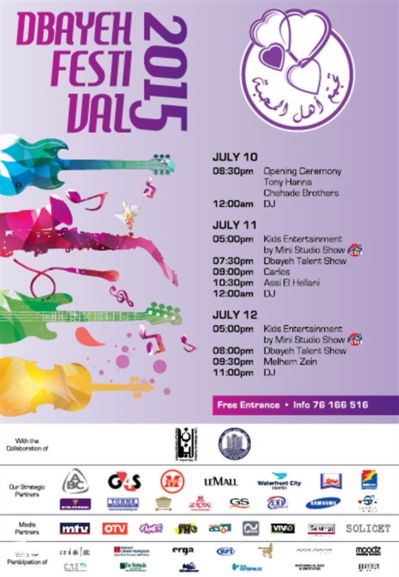 ABC Dbayeh Dbayeh Festival Dbayeh Festival 2015 Lebanon