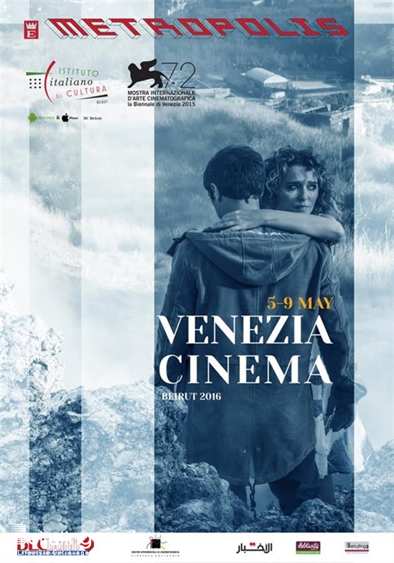 Metropolis Cinema Beirut-Ashrafieh Theater Venezia Cinema Beirut 2016 Lebanon