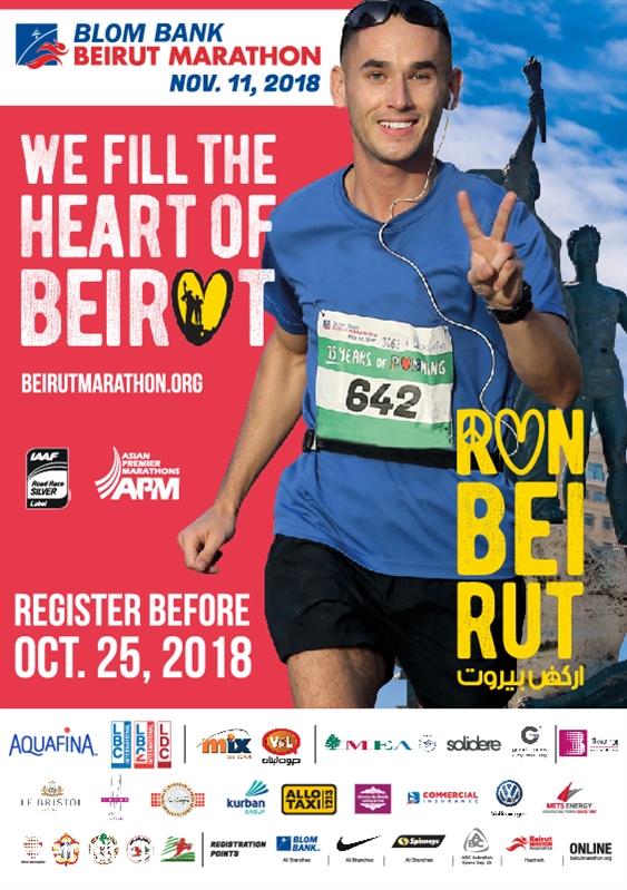 Activities Beirut Suburb Outdoor Blom Bank Beirut Marathon 2018 Lebanon