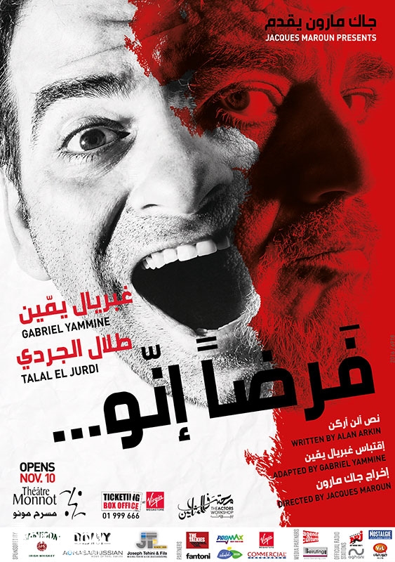 Theatre Monot Beirut-Monot Theater FardanInno Lebanon