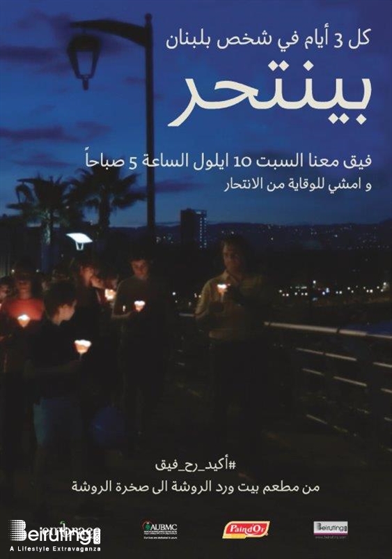 Activities Beirut Suburb Social Event Into the Dawn Walk Lebanon