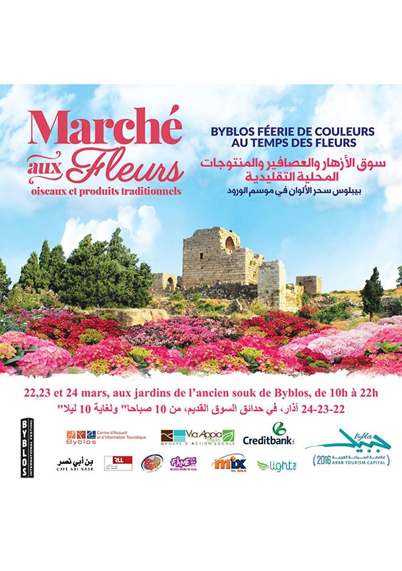 Activities Beirut Suburb Outdoor Marche aux Fleurs Lebanon