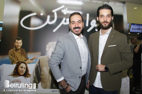ABC Dbayeh Dbayeh Social Event Avant Premiere of يربوا بعزكن  Lebanon